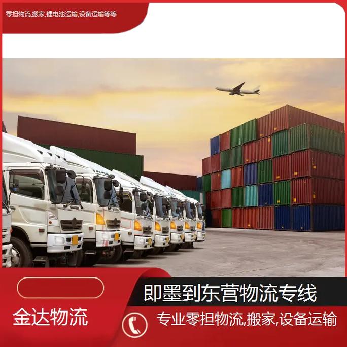 即墨濟(jì)寧貨運(yùn)即墨到濟(jì)寧物流