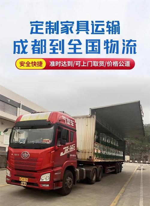 成都貨運咨詢成都貨運咨詢電話號碼