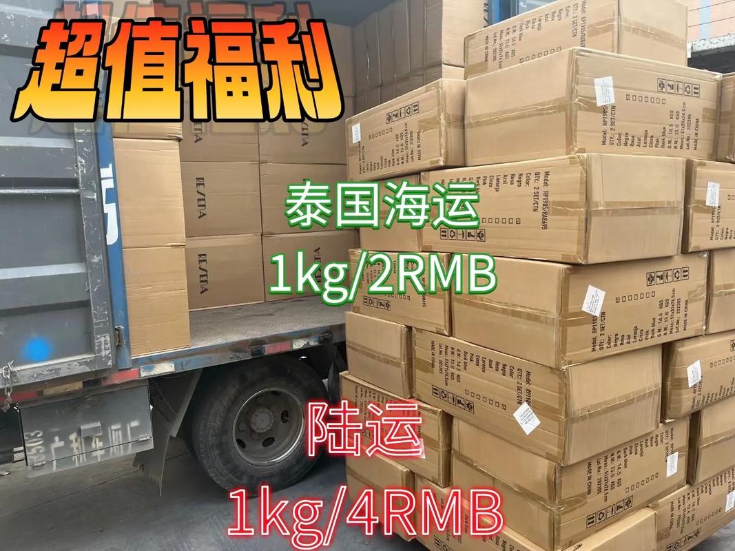 泰國(guó)國(guó)內(nèi)貨運(yùn)泰國(guó)國(guó)內(nèi)貨運(yùn)公司