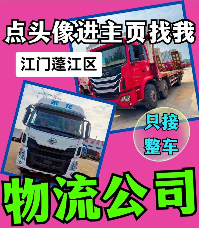 江門貨運(yùn)群江門貨運(yùn)公司電話