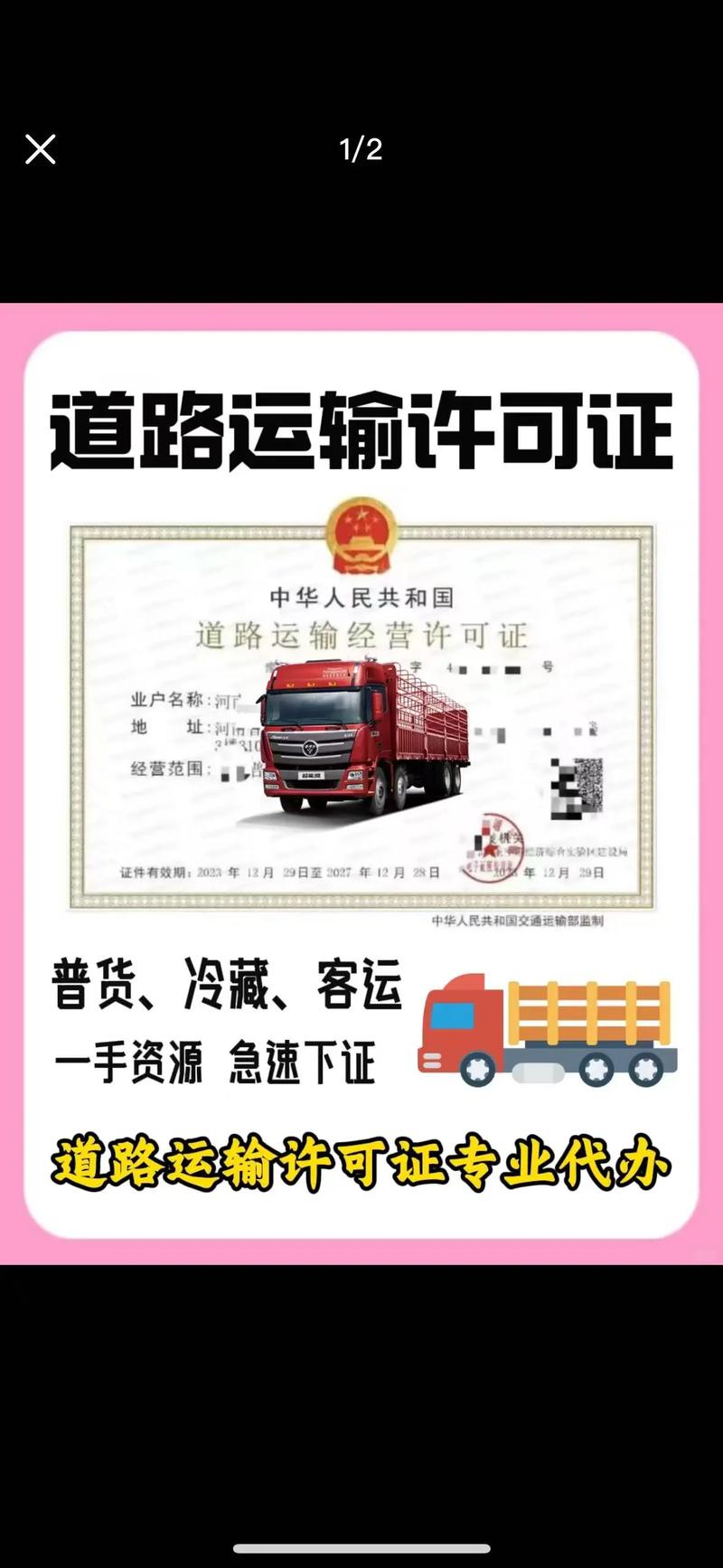 貨運(yùn)服務(wù)包含貨運(yùn)服務(wù)包含道路運(yùn)輸嗎