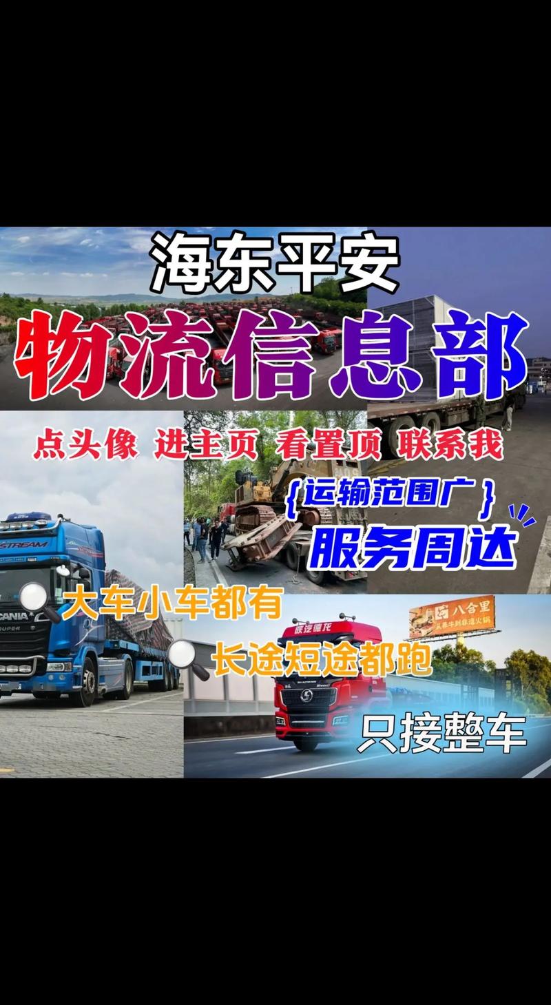 平安貨運小結(jié)平安貨運站