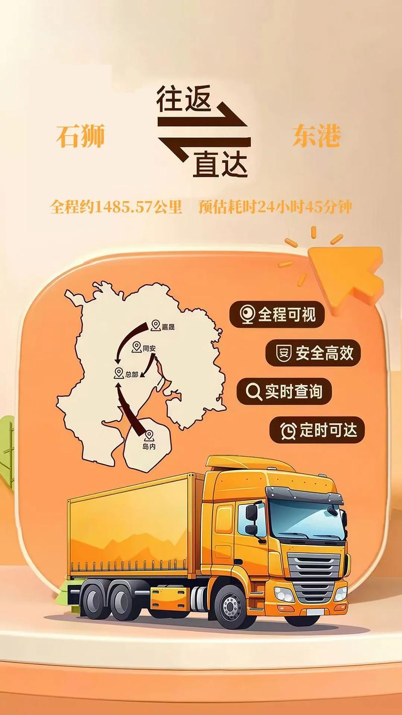 精準(zhǔn)國際貨運(yùn)國際貨運(yùn)信息平臺