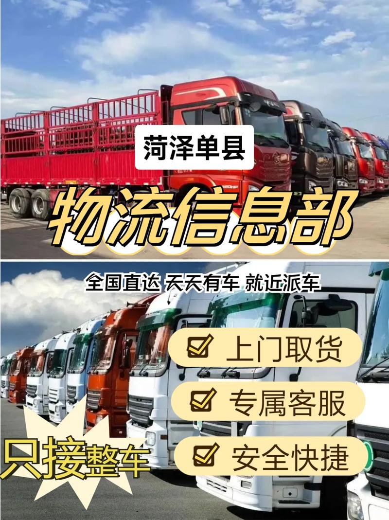 貨運(yùn)運(yùn)輸之家貨運(yùn)之家信息技術(shù)有限公司