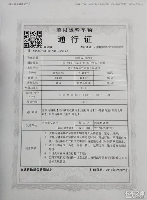 跨省貨運 規(guī)定跨省貨運 規(guī)定最新