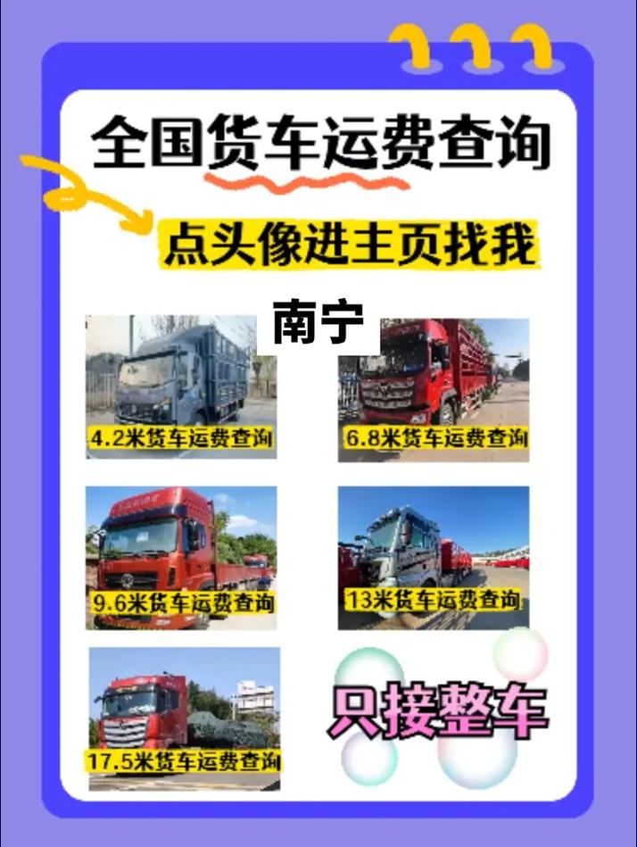 南寧貨運(yùn)小伙南寧貨運(yùn)小伙事件