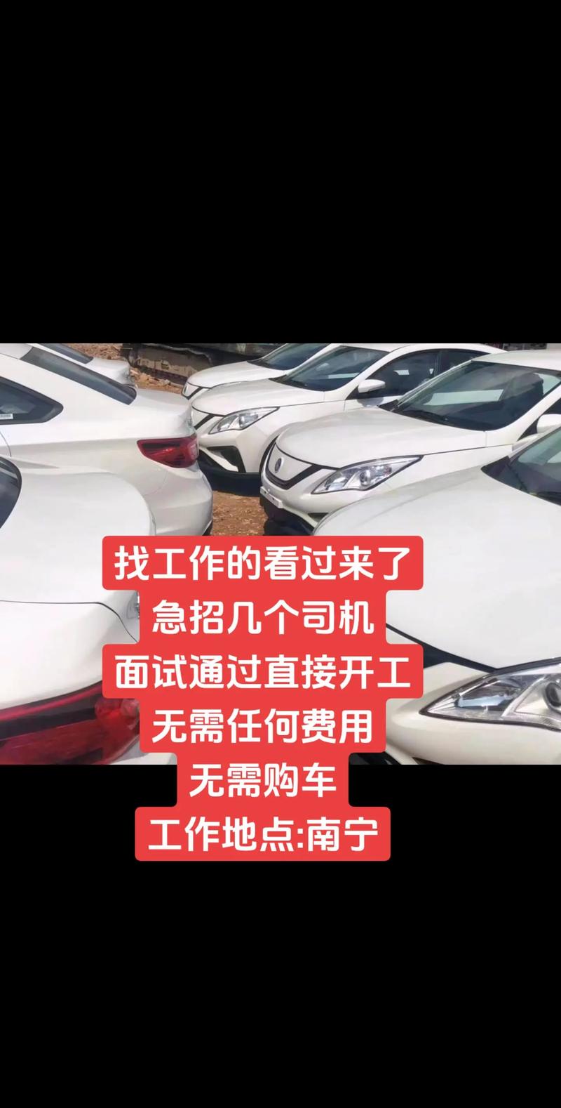 南寧司機(jī)貨運(yùn)南寧司機(jī)貨運(yùn)司機(jī)招聘