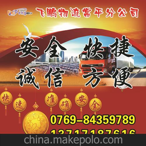 注冊(cè)物流貨運(yùn)注冊(cè)物流貨運(yùn)公司的要求