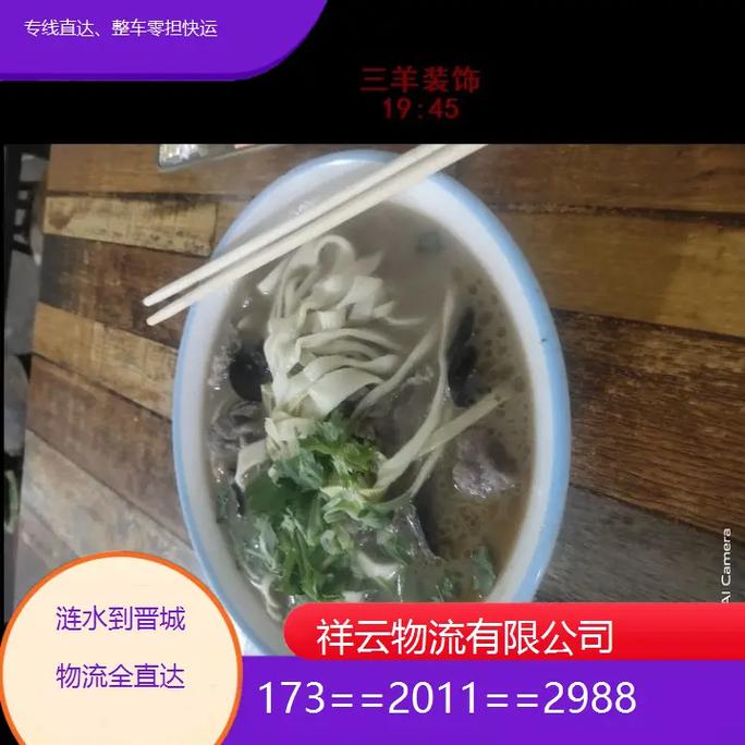 漣水物流貨運(yùn)漣水物流貨運(yùn)電話