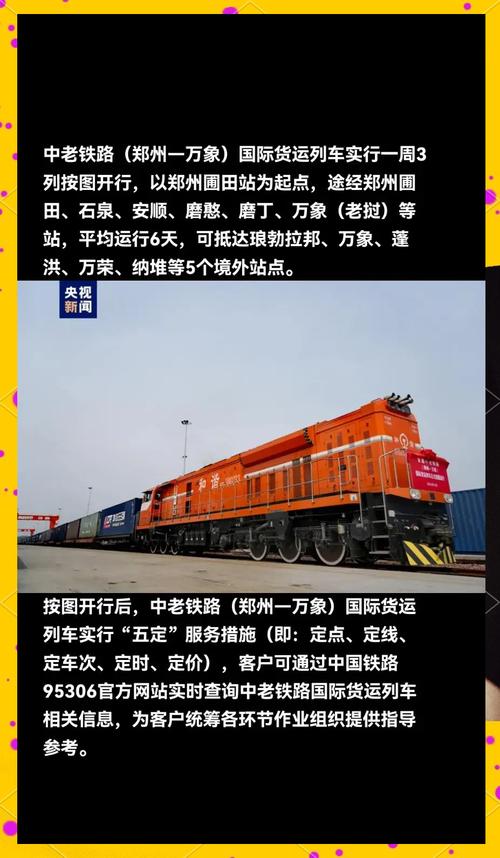 火車 客運 貨運火車客運貨運是一條線路嗎