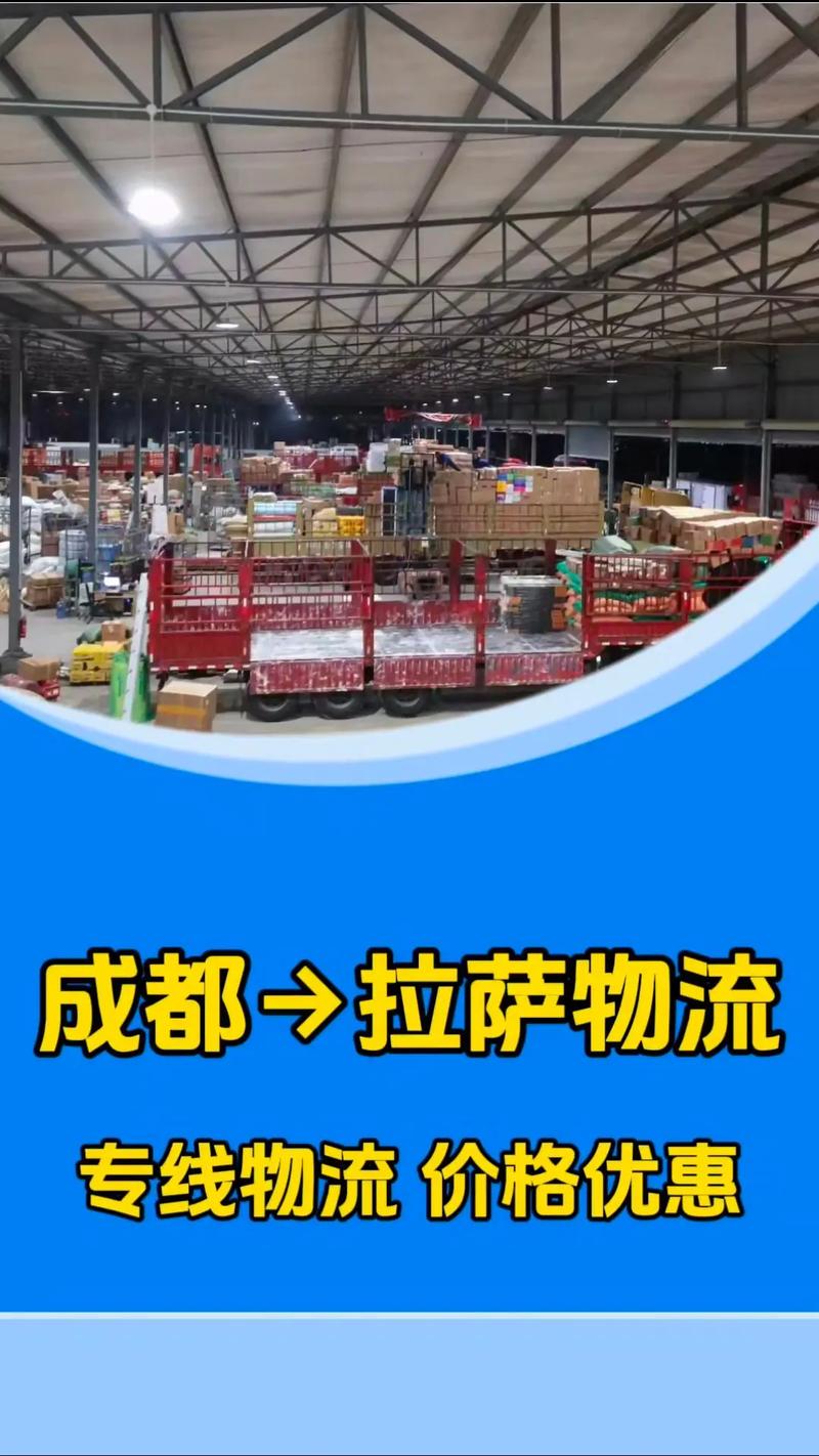 拉薩本地貨運(yùn)拉薩本地貨運(yùn)公司