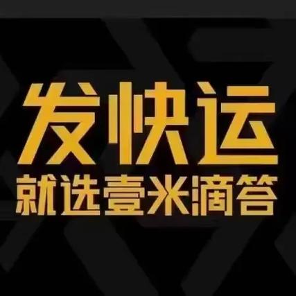 嘀嗒貨運(yùn)電話嘀嗒貨運(yùn)電話人工服務(wù)