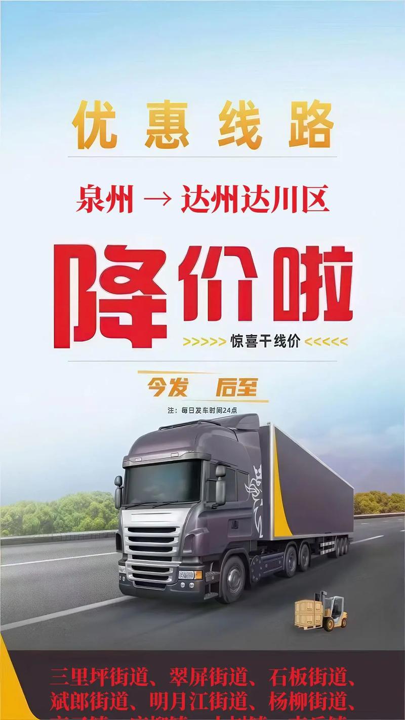 達達通貨運達達通貨運怎么樣