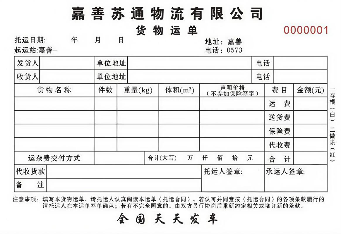 貨運(yùn)顧客描述貨運(yùn)顧客描述怎么寫(xiě)
