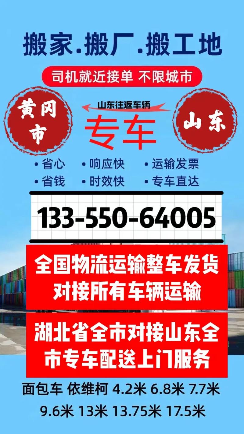 城市貨運接單城市貨運接單流程