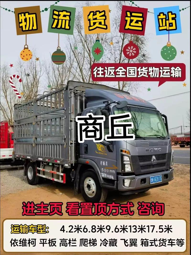 鄭州商丘貨運鄭州商丘貨運當(dāng)天能到嗎