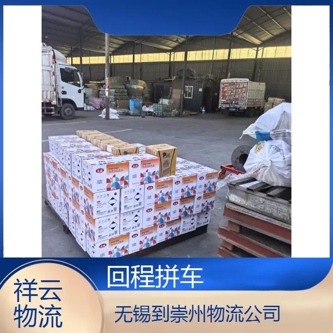 崇州貨運(yùn)運(yùn)輸崇州貨運(yùn)運(yùn)輸公司電話