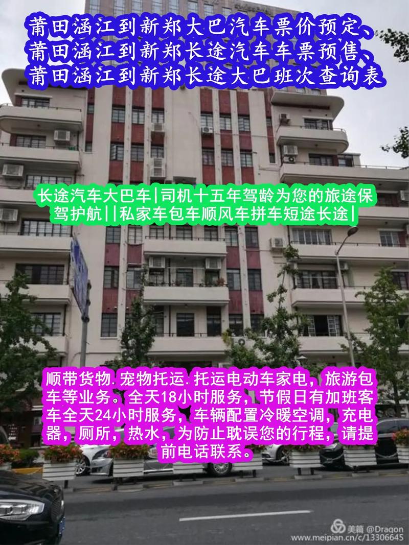 新鄭貨運(yùn)西站新鄭貨運(yùn)西站電話號(hào)碼