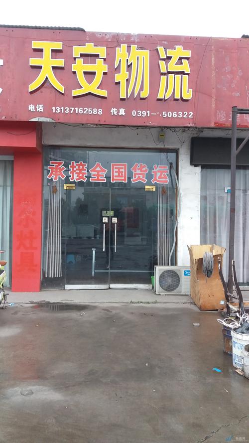 拓遠(yuǎn)貨運(yùn)拓遠(yuǎn)貨運(yùn)經(jīng)營(yíng)部