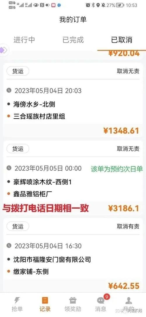 賺貨運現(xiàn)金運貨賺錢