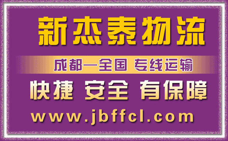 成都平價(jià)貨運(yùn)成都平價(jià)貨運(yùn)物流公司