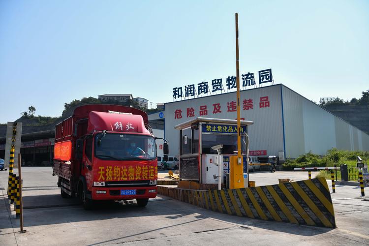 貨運中轉戰(zhàn)貨運中轉站