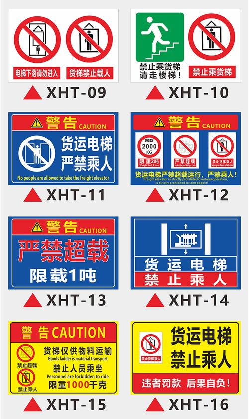 貨運(yùn)電梯牌貨運(yùn)電梯標(biāo)識牌