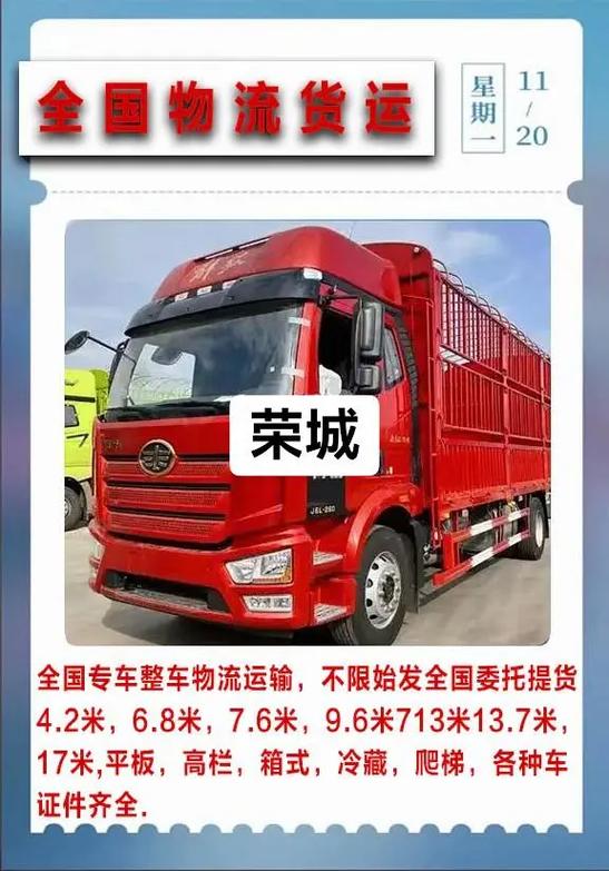 華榮貨運場華榮貨運市場