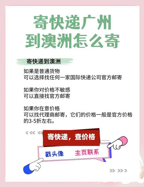 廣州貨運(yùn)美國廣州貨運(yùn)美國快遞