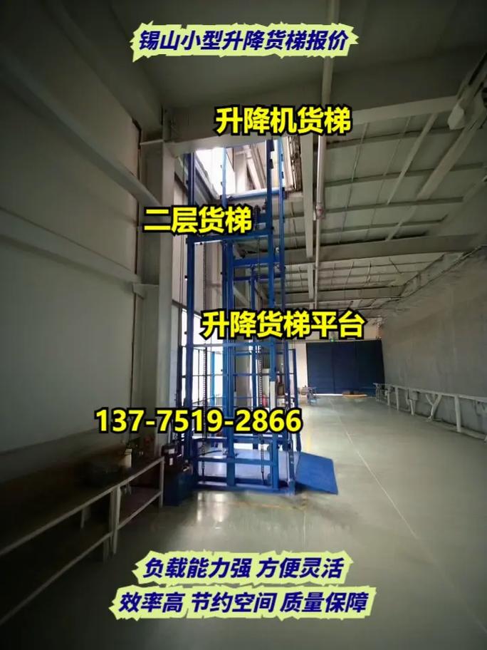 低層貨運(yùn)電梯低層貨運(yùn)電梯安全嗎