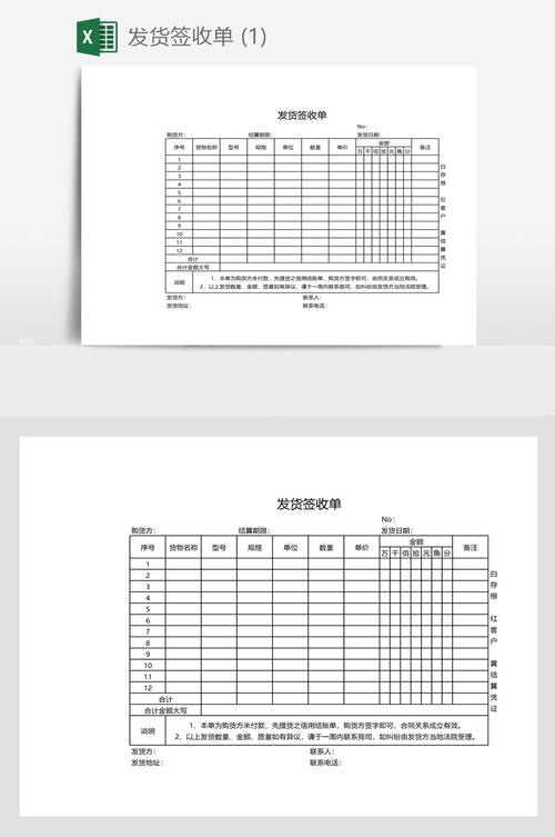 貨運(yùn)簽收規(guī)范貨運(yùn)簽收規(guī)范最新版