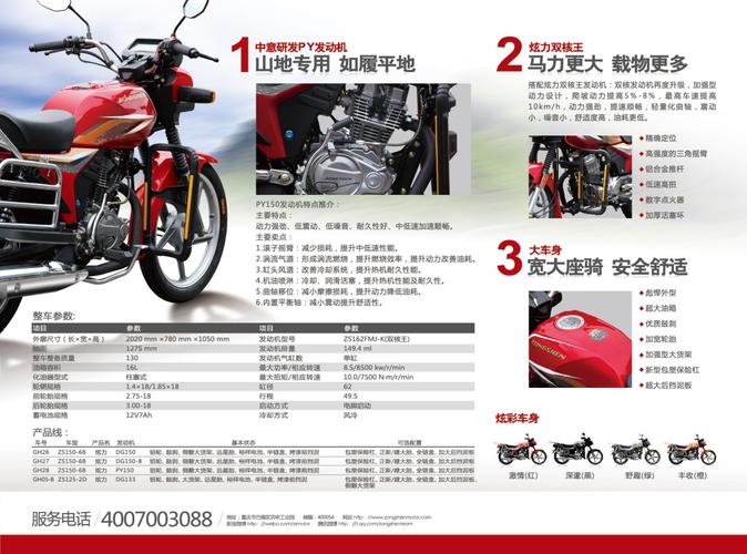 合肥貨運(yùn)摩托合肥貨運(yùn)摩托車(chē)限行嗎