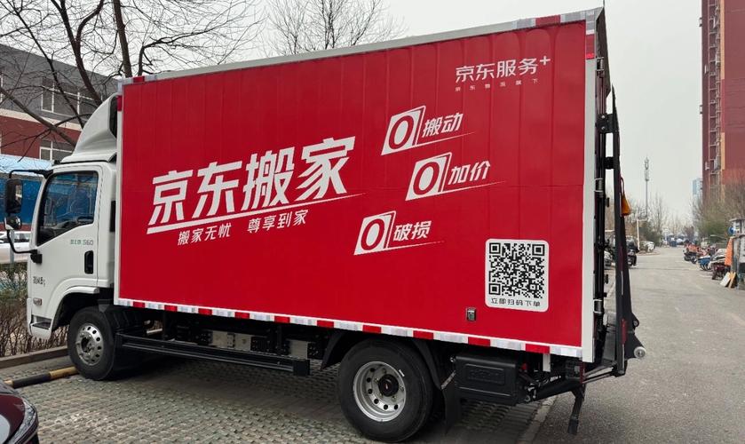 京東貨運(yùn)聯(lián)盟京東貨運(yùn)聯(lián)盟官網(wǎng)