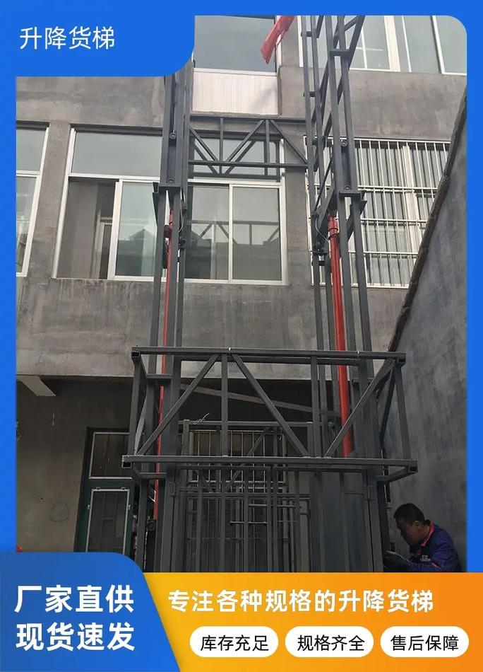 膠州貨運電梯膠州貨運電梯廠家