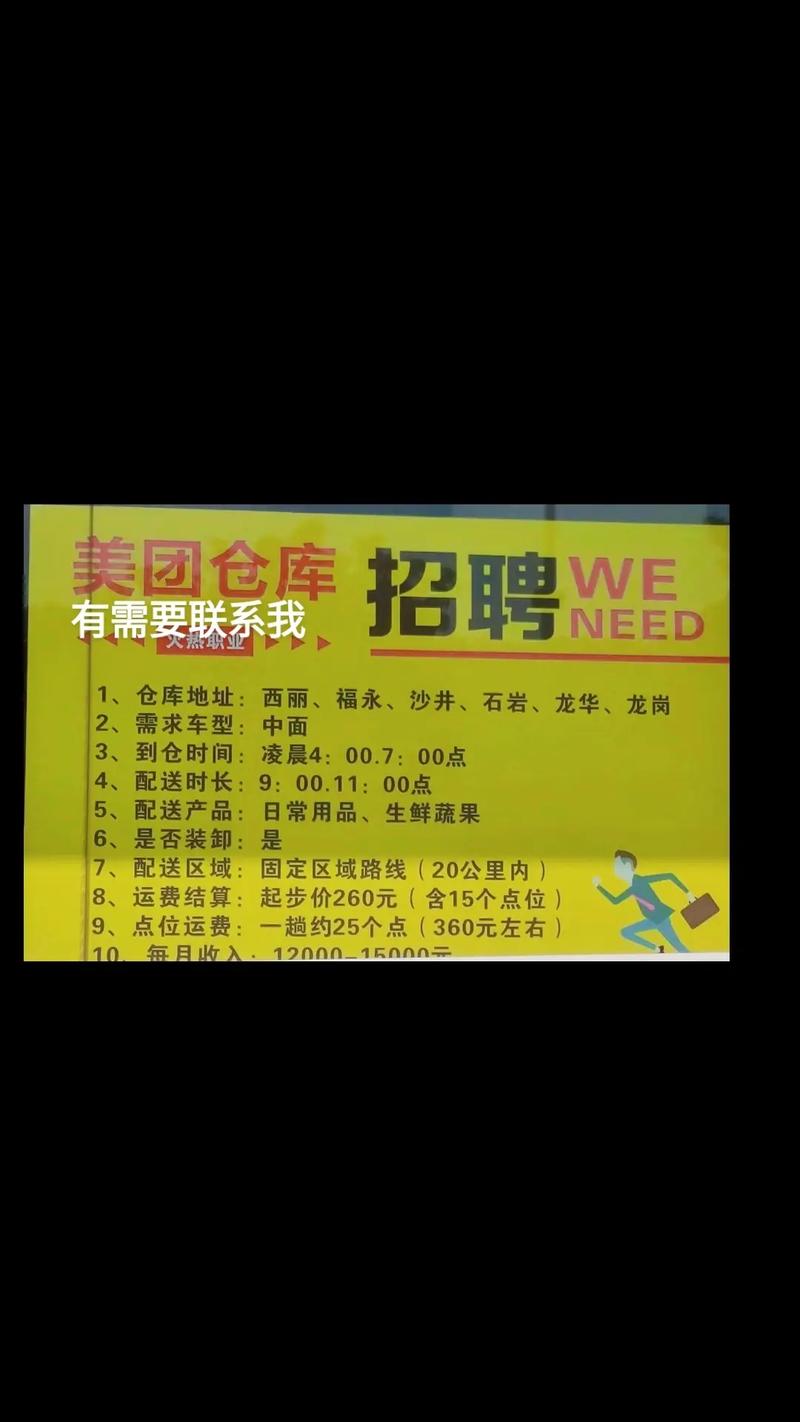 同城貨運(yùn) 深圳同城貨運(yùn) 深圳電話