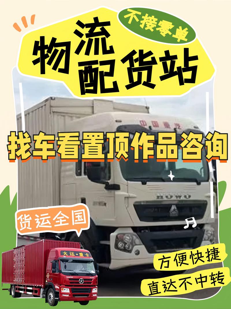 信陽本地貨運信陽本地貨運公司