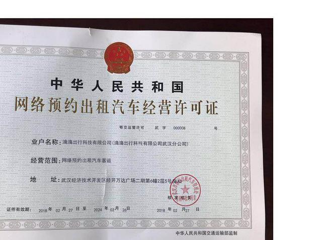 武漢貨運(yùn)滴滴武漢貨運(yùn)滴滴公司電話