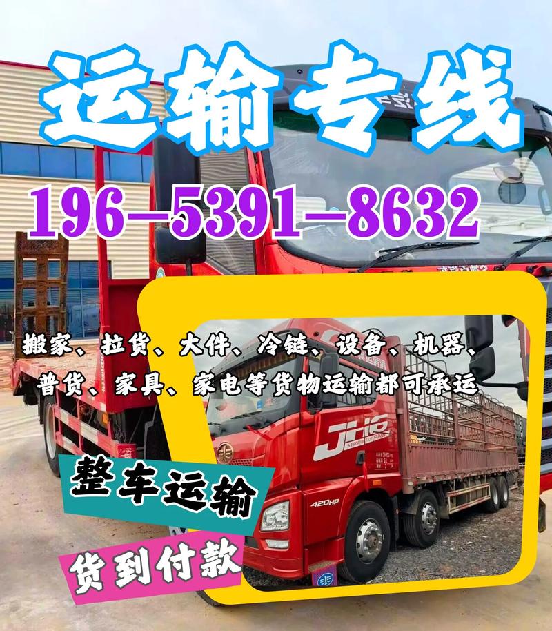 南寧 貨運(yùn)信息南寧貨運(yùn)信息部