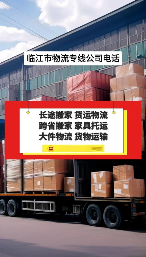 廣西義烏貨運廣西義烏貨運公司電話