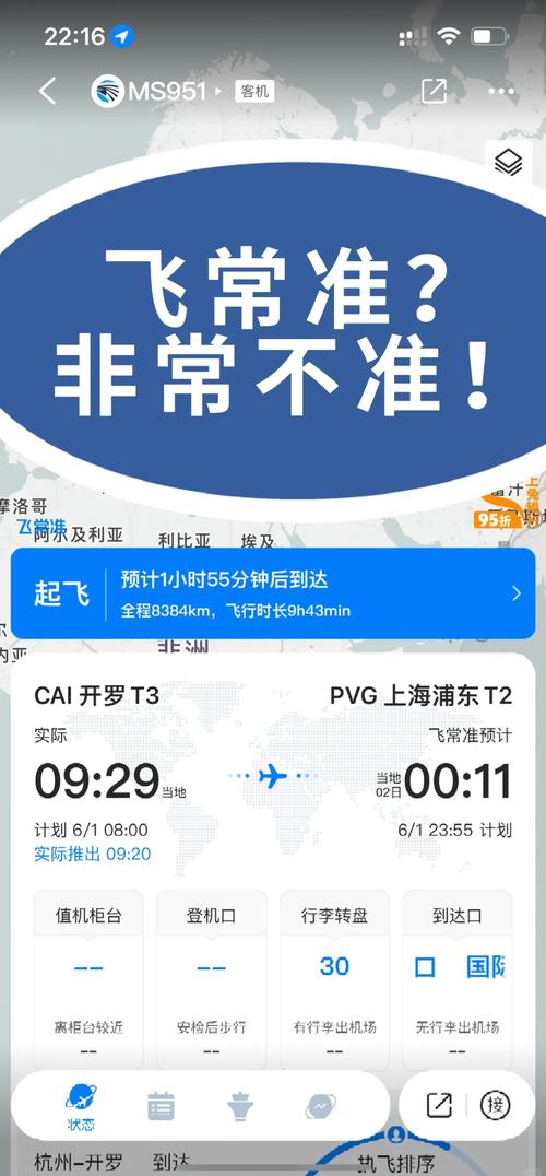 貨運(yùn)航班追蹤貨運(yùn)航班追蹤軟件