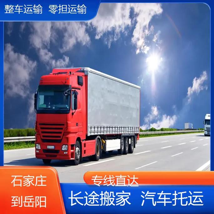 121物流貨運112貨運查詢