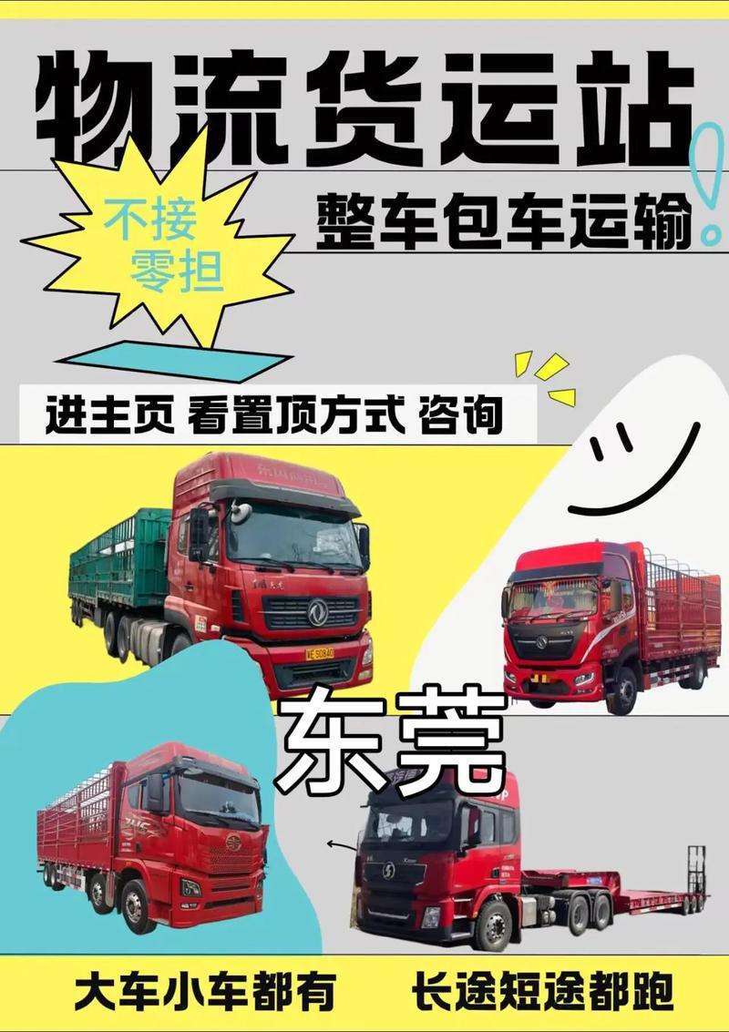 貨運(yùn)物流故事貨運(yùn)物流故事大全