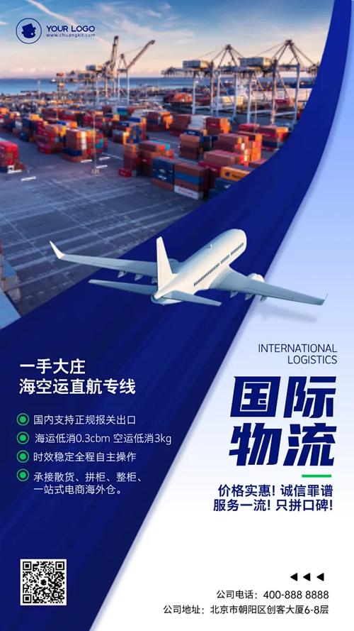 ai國際貨運埃國際貨運