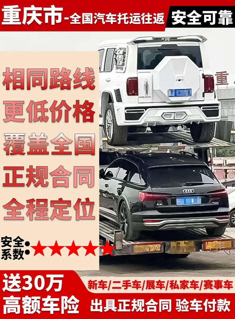 杭州 重慶 貨運(yùn)杭州到重慶物流運(yùn)輸