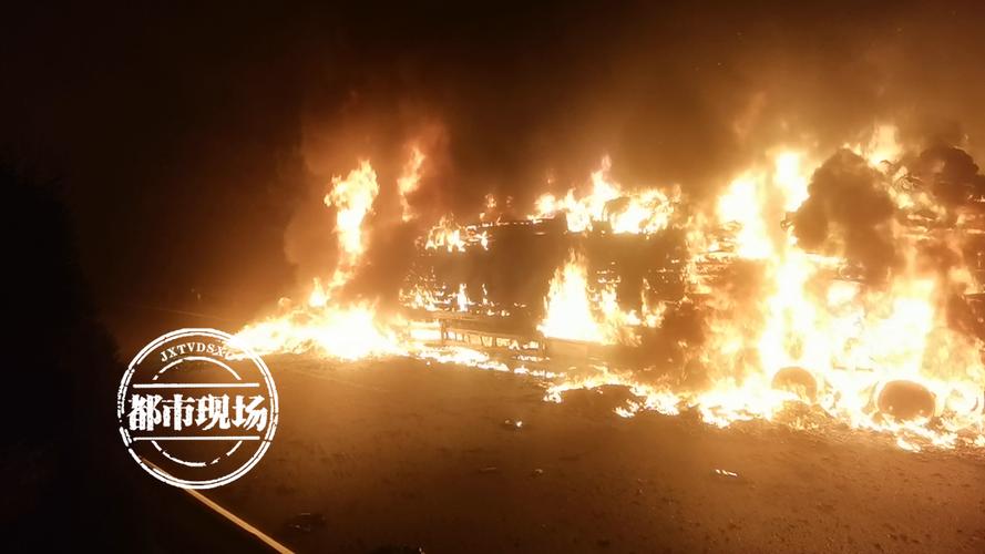 貨運(yùn)掛車起火貨運(yùn)掛車起火責(zé)任劃分