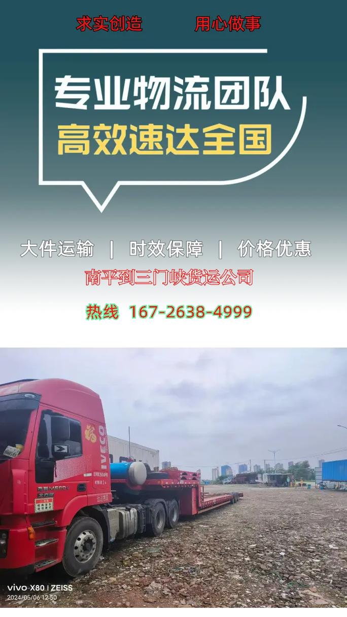 潮州南平貨運潮州南平貨運公司電話