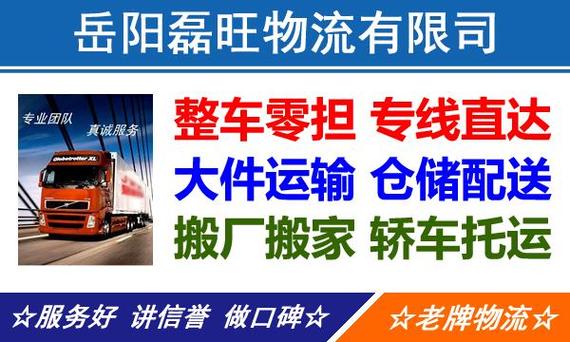 岳陽貨運(yùn)航空岳陽貨運(yùn)信息部