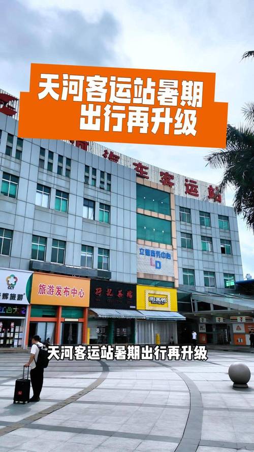 天河貨運(yùn)倉天河貨運(yùn)站