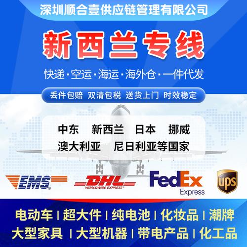新西蘭貨運航空新西蘭貨運航空公司官網(wǎng)