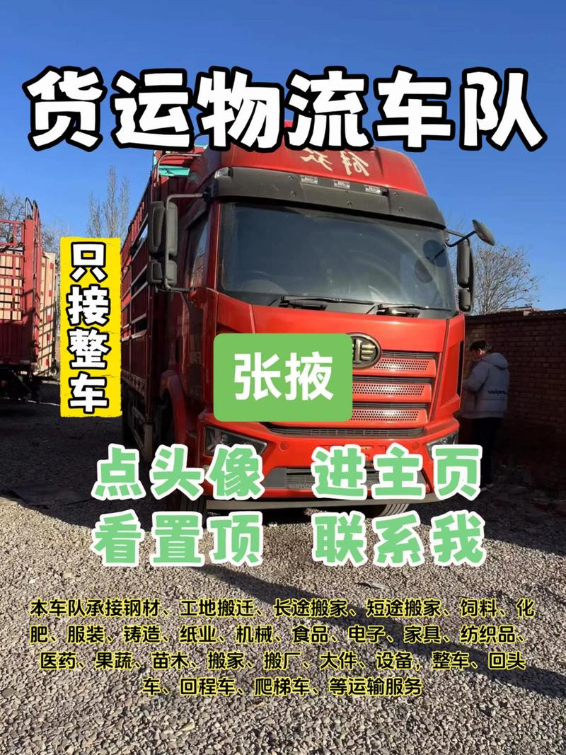 甘肅貨運(yùn)收費(fèi)甘肅貨運(yùn)收費(fèi)標(biāo)準(zhǔn)最新